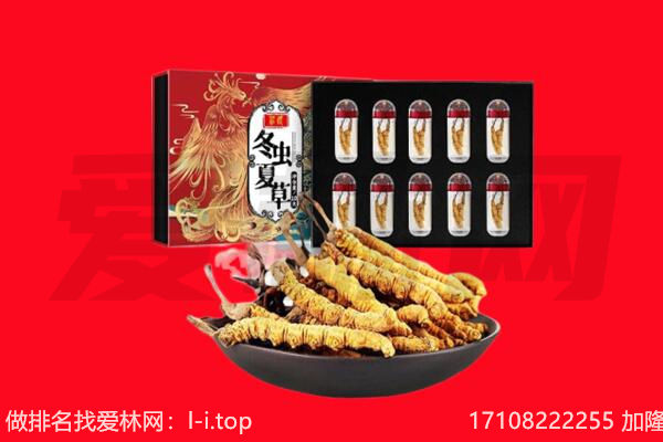 芜湖市南陵回收虫草.jpg