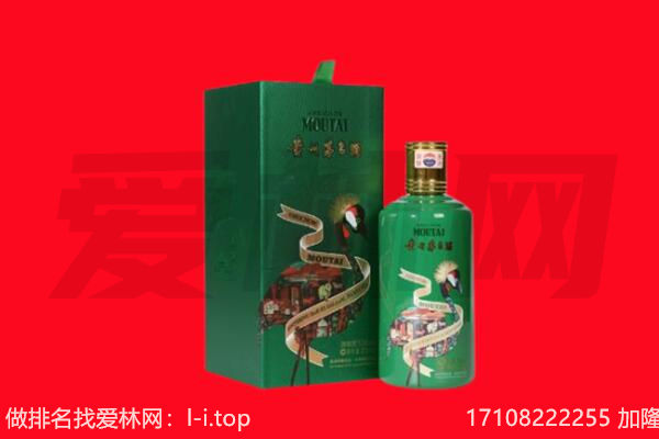 芜湖市南陵回收出口茅台酒.jpg