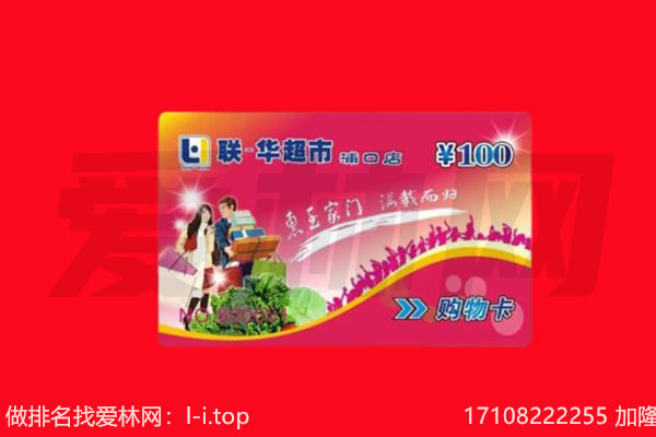 芜湖市南陵回收购物卡