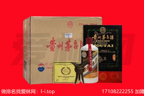 芜湖市南陵回收陈年茅台酒